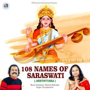 108 Names of Saraswati - Ashtottara (EP)