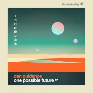 One Possible Future EP (EP)