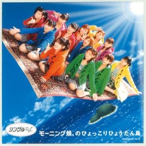 Morning Musume no Hyokkori Hyoutanjima (Single)