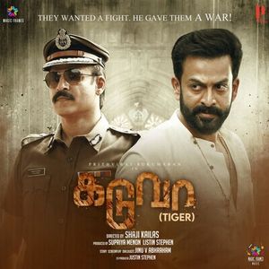 Kaduva (Original Motion Picture Soundtrack) (OST)