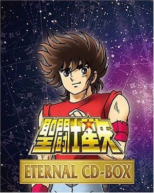 聖闘士星矢 ETERNAL CD‐BOX