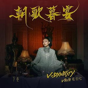 V-Dynasty, Pt. 2 (EP)