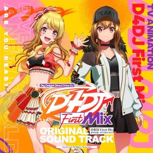 TVアニメ「D4DJ First Mix」オリジナルサウンドトラック (OST)