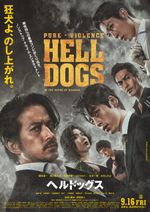 Affiche Hell Dogs