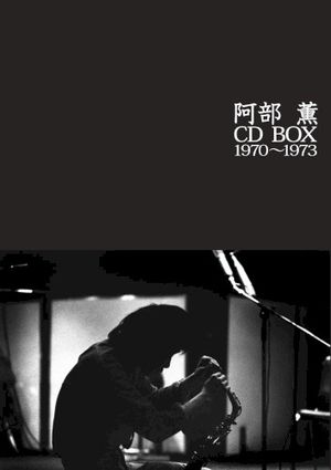 CD BOX 1970〜1973