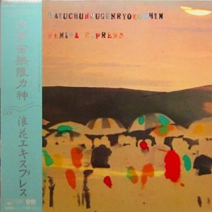 Daiuchuhmugenryokushin
