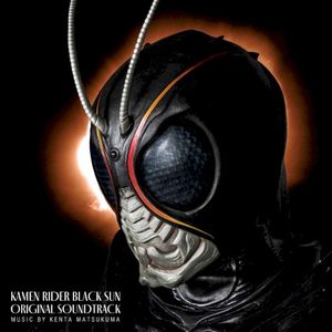 『仮面ライダーBLACK SUN』オリジナル・サウンドトラック (OST)