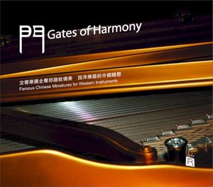 Gates of Harmony (Famous Chinese Miniatures for Western Instruments)