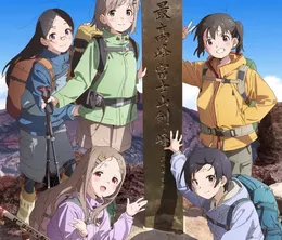 image-https://media.senscritique.com/media/000021100334/0/yama_no_susume_next_summit.webp