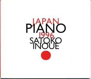 Japan Piano 1996