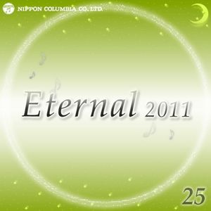 Eternal 2011 25 (オルゴールミュージック) (EP)