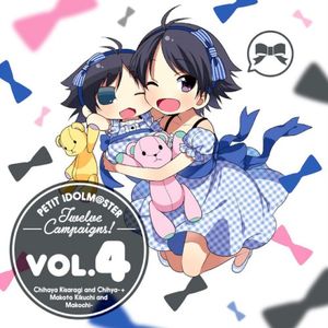 PETIT IDOLM@STER Twelve Campaigns! Vol.4 菊地真&まこちー (Single)