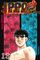 Couverture The Fighting Vol. 18 - Ippo (Saison 6), tome 127