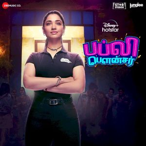 Babli Bouncer - Tamil (Original Motion Picture Soundtrack) (OST)