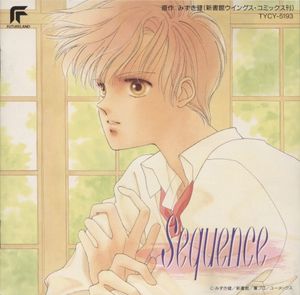 放課後のデリカシー