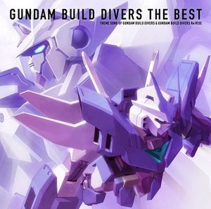 ガンダムビルドダイバーズ THE BEST