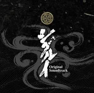 Shigurui Original Soundtrack (OST)