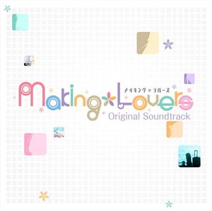 Making*Lovers Original Soundtrack (OST)