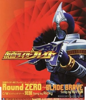 Round ZERO 〜BLADE BRAVE (Single)