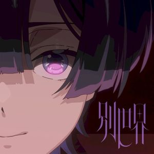 Betsu Sekai (Single)