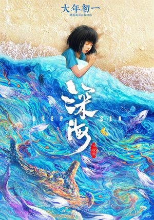 Le Royaume des abysses