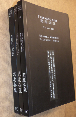 Takemusu Aiki 3 volumes