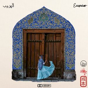 Yaseen (Quran Recitation) feat. Soulafa