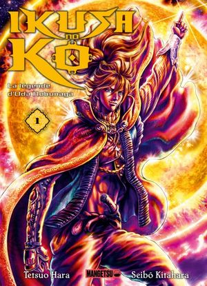 Ikusa no Ko : La légende d'Oda Nobunaga, tome 1