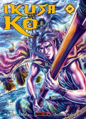 Ikusa no Ko : La légende d'Oda Nobunaga, tome 2