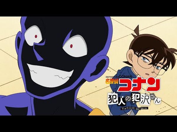 Détective Conan : Apprenti Criminel