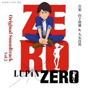 LUPIN ZERO オリジナルサウンドトラック Vol.2 (OST)
