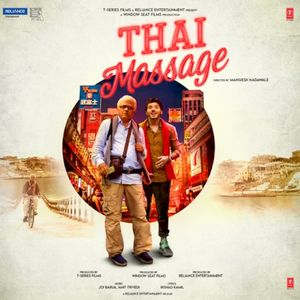 Thai Massage (OST)
