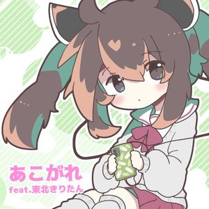 Akogare (Single)