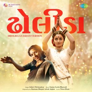 Dholida Gujarati Version (Single)