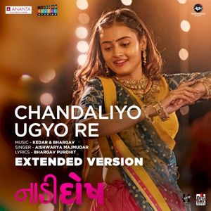 Chandaliyo Ugyo Re - Extended Version (From “Naadi Dosh”) (OST)