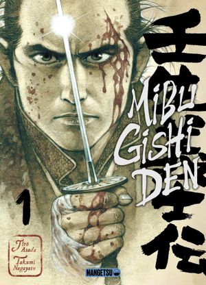 Mibu Gishi Den, tome 1