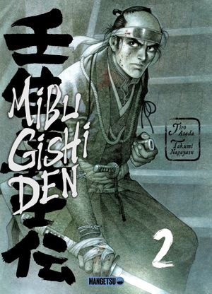 Mibu Gishi Den, tome 2