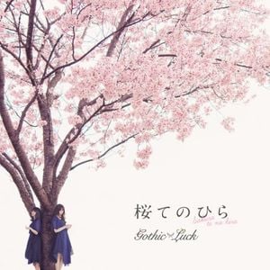 桜てのひら (Single)