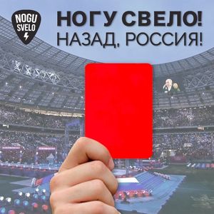 Назад, Россия! (Single)