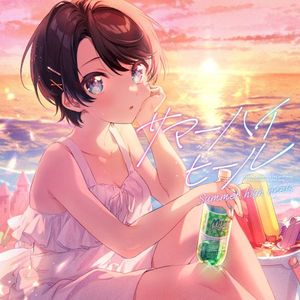 サマーハイヒール (Single)