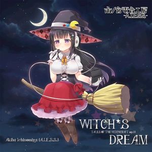 Witch’s Dream -Reincarnation-