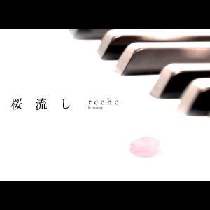 桜流し (Single)