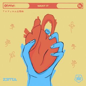 Want It (Single)