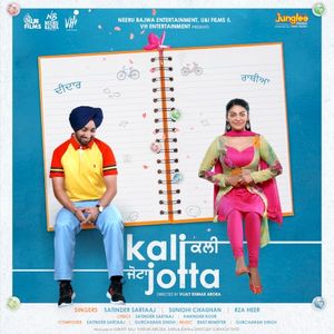Kali Jotta (Original Motion Picture Soundtrack) (OST)