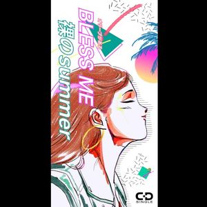 BLESS ME / 裸のSummer (EP)