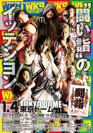 NJPW Wrestle Kingdom 9 In Tokyo Dome