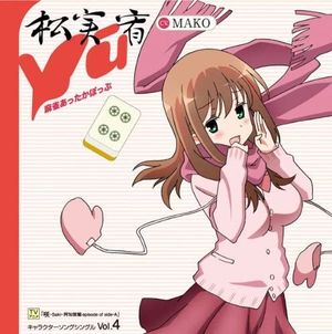 咲-Saki- 阿知賀編 episode of side-A キャラクターソング vol.4 (Single)