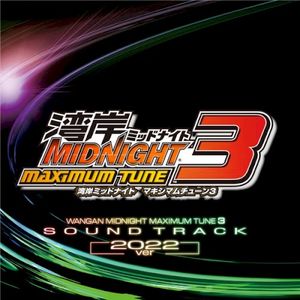 湾岸ミッドナイトMAXIMUM TUNE 3 Original Sound Track (2022 ver.) (OST)