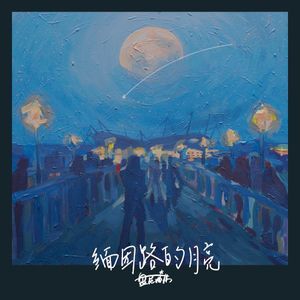 The Moon (Single)