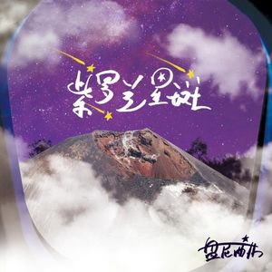 Violet Stars (Single)